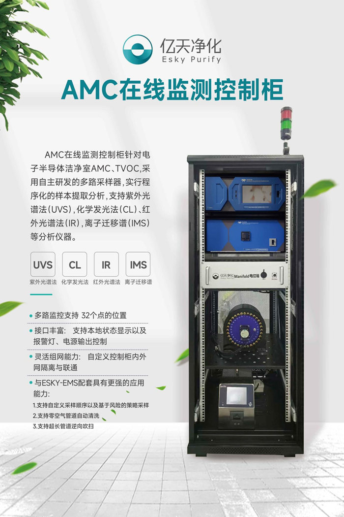 第五屆深圳國際半導體技術暨應用展覽會圓滿落幕，億天凈化與您共啟“芯”旅程！