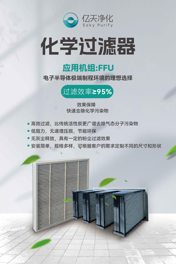 第五屆深圳國際半導體技術暨應用展覽會圓滿落幕，億天凈化與您共啟“芯”旅程！