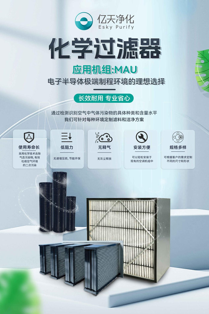第五屆深圳國際半導體技術暨應用展覽會圓滿落幕，億天凈化與您共啟“芯”旅程！