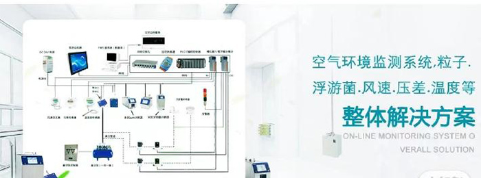 塵埃粒子計數器單機與塵埃粒子在線監測系統的區別？