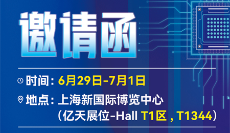 走進行業盛會！億天凈化邀您再聚 SEMICON China 2023