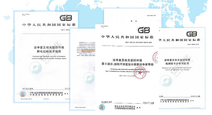 潔凈行業，標準先行！2023首屆生物與工業潔凈行業標準宣貫培訓會順利召開！