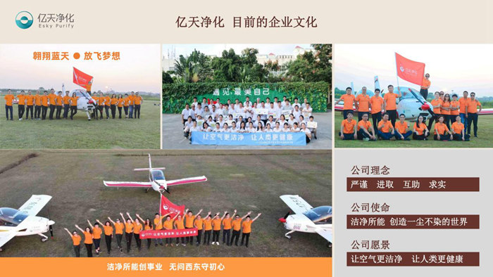 信仰之光照亮前行之路，億天凈化受邀參加CRAA空氣過濾器標準工作會議暨潔凈室技術論壇