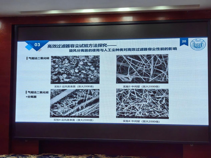 信仰之光照亮前行之路，億天凈化受邀參加CRAA空氣過濾器標準工作會議暨潔凈室技術論壇