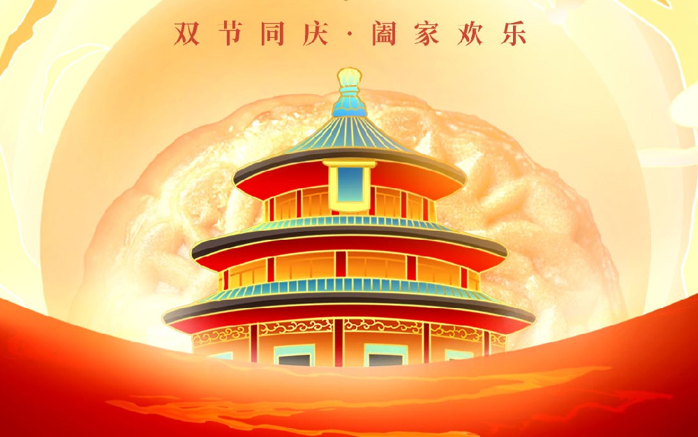 【喜迎雙節】億天凈化與你共慶祖國華誕，共賞中秋明月