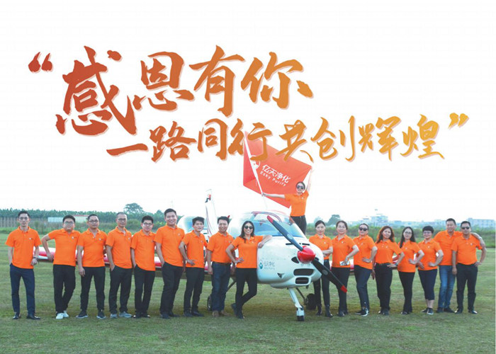 潔凈所能創事業，無問西東守初心！億天凈化企業文化煥新升級！