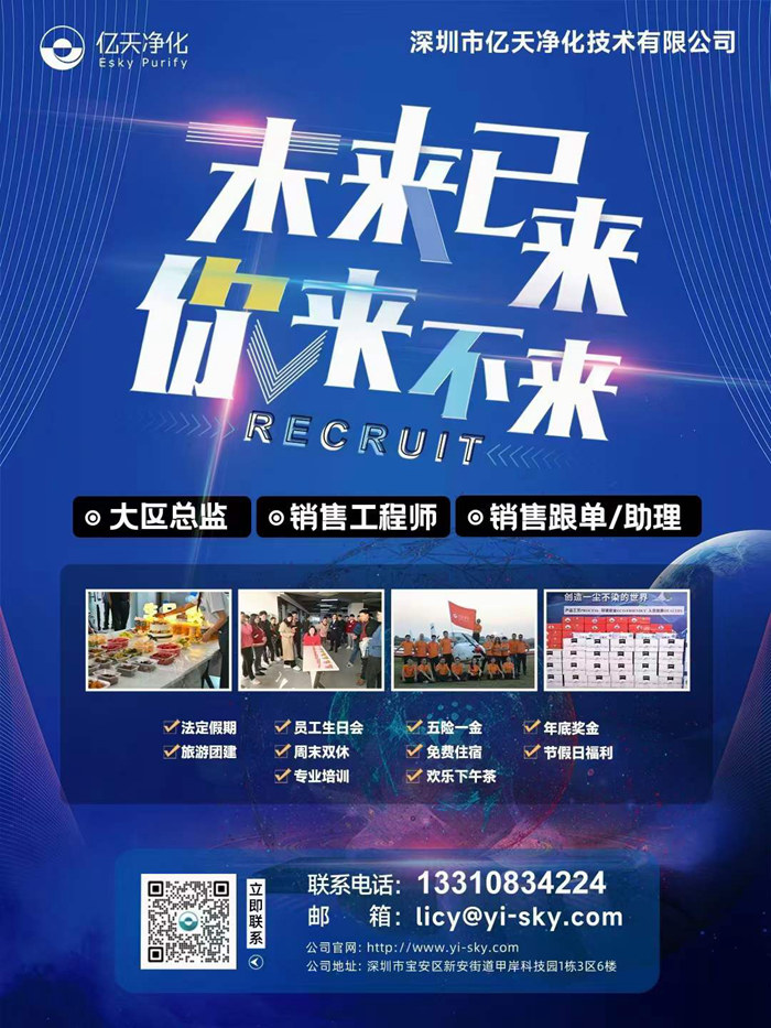 【誠聘英才】未來已來，你來不來！