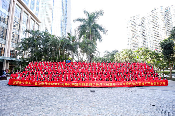 深圳市生物與工業潔凈行業協會15周年慶典隆重舉行，億天凈化喜獲多項殊榮！