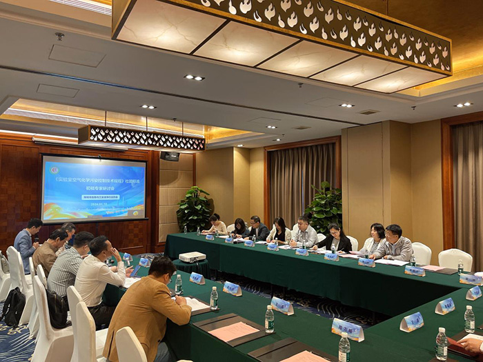 《實驗室空氣化學污染控制技術規程》社團標準第四次專家研討會順利召開！