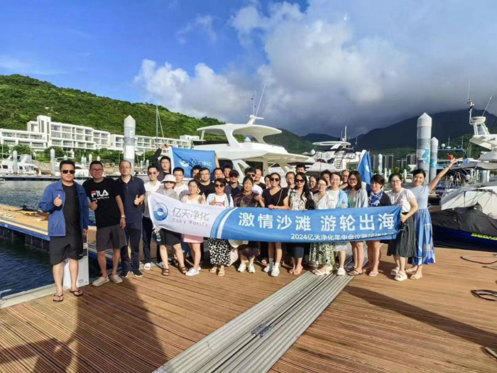 “激情沙灘 游輪出?！?024億天凈化年中會議暨團建活動圓滿結束！