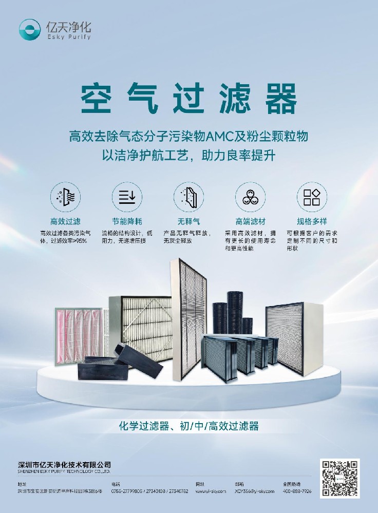 億天凈化有獎調研，初心不為時間所撼動