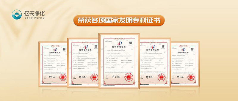 億天凈化榮獲多項國家發明專利證書，再添科技碩果！