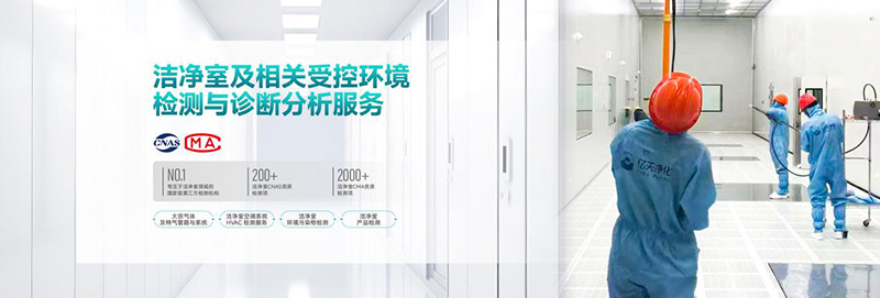 億天凈化丨存檔2024，啟航2025