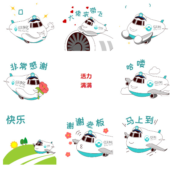 億天凈化丨存檔2024，啟航2025