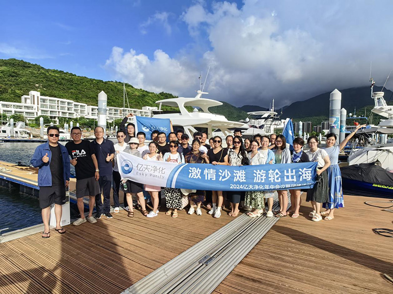 億天凈化丨存檔2024，啟航2025