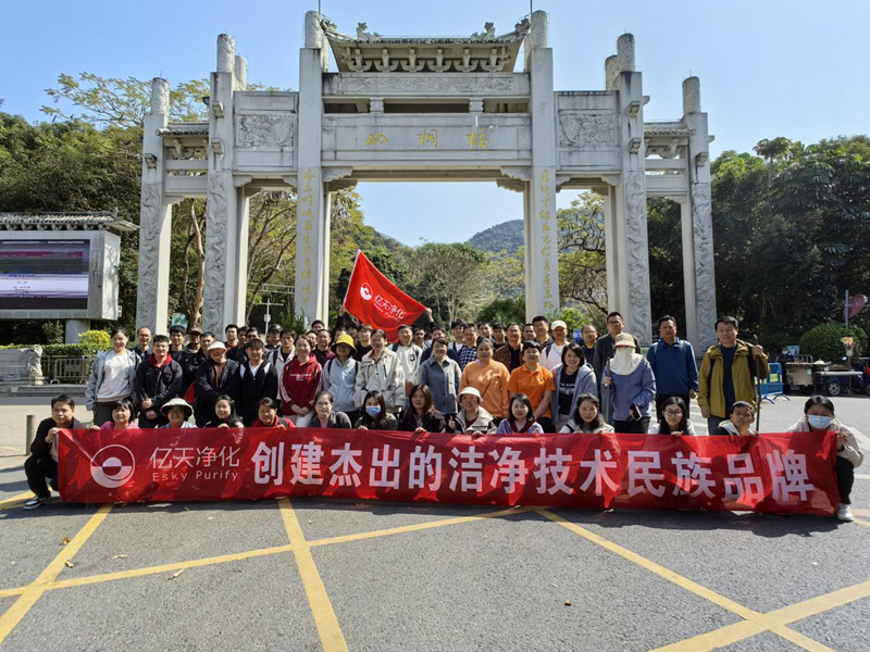 億天凈化丨開工大吉暨梧桐山登頂祈?；顒訄A滿結束
