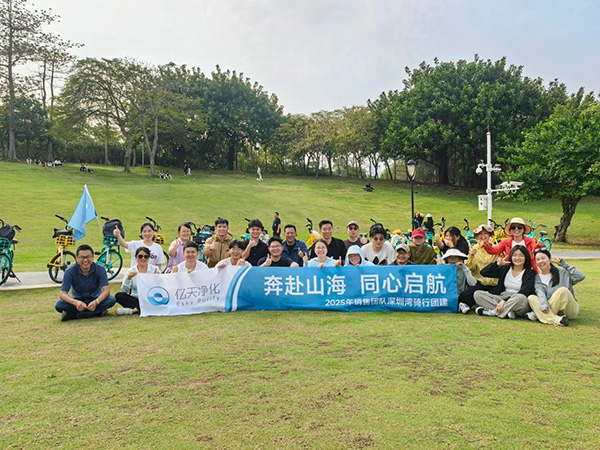 奔赴山海，同心啟航 | 億天凈化銷售團隊戶外騎行團建精彩回顧