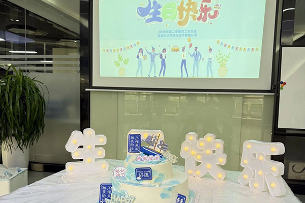 夏日同歡，生辰同賀 | 億天凈化第二季度員工生日會