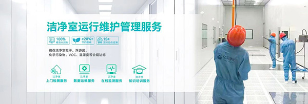 潔凈室為何要做壓差控制？
