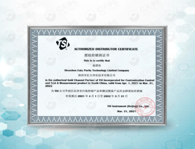 深圳市億天凈化技術有限公司是美國 TSI 在中國授權的一級金牌代理商及售后、維修，校準中心。多次獲得TSI儀器銷售突出貢獻獎、銷售冠軍等。