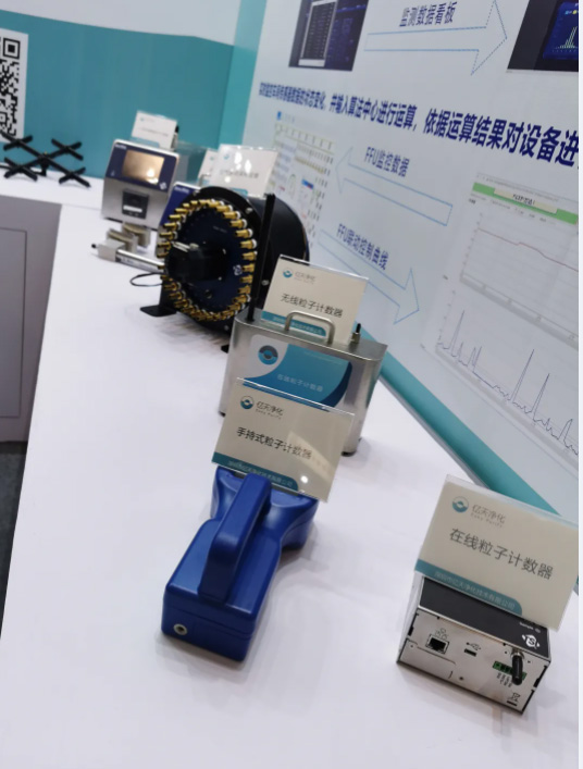億天凈化參展全球半導體產業（重慶）博覽會，展會進行中~~