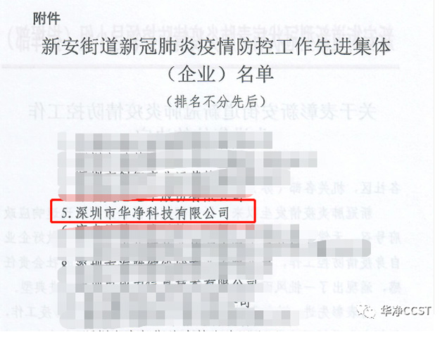 記錄愛心捐贈，感知華凈初心