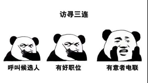招賢納新！期待充滿無數可能的你